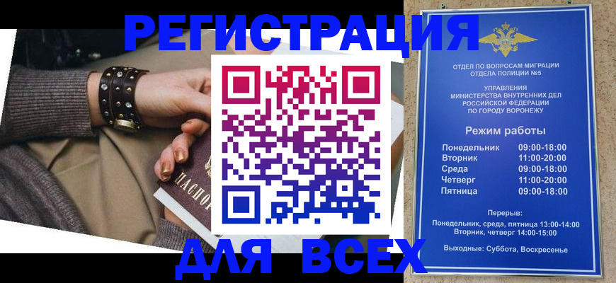 временная регистрация поиск в Белгороде