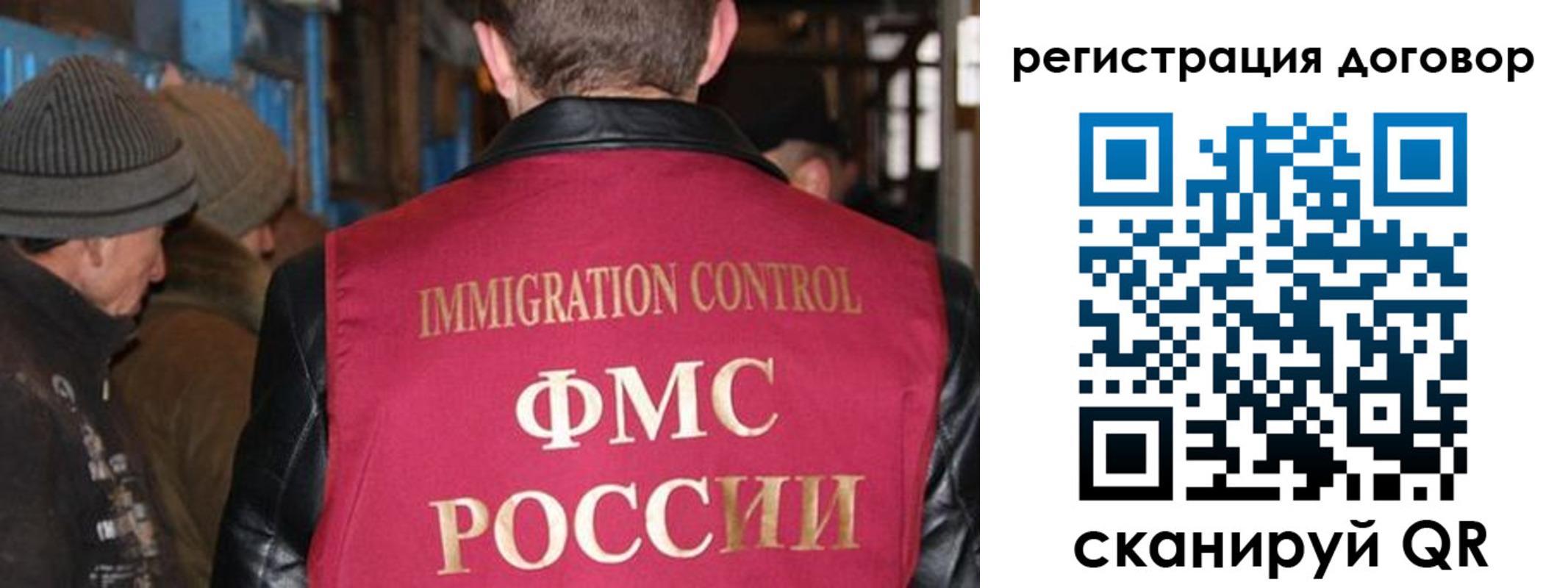 миграционный учет в Белгороде