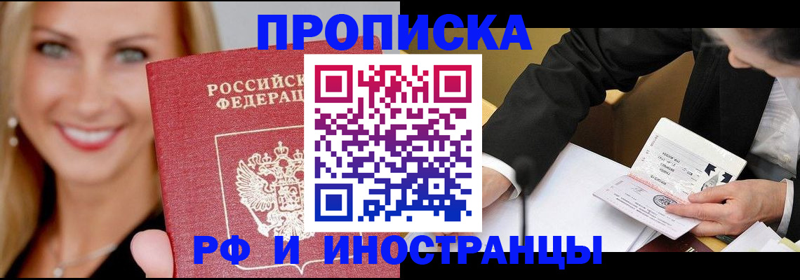 временная регистрация адрес в Белгороде