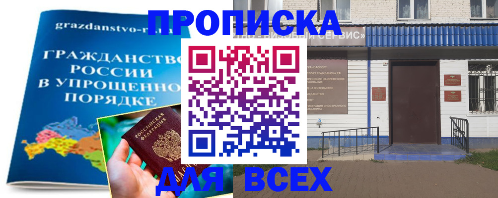 регистрация в Белгороде