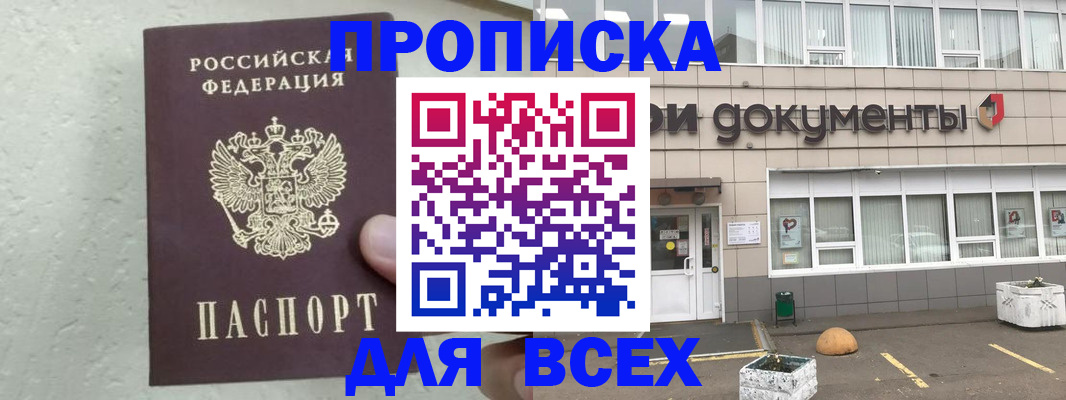 регистрация для дет. сада в Белгороде