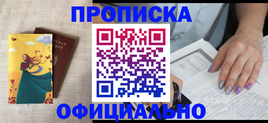 найти адрес прописки в Белгороде