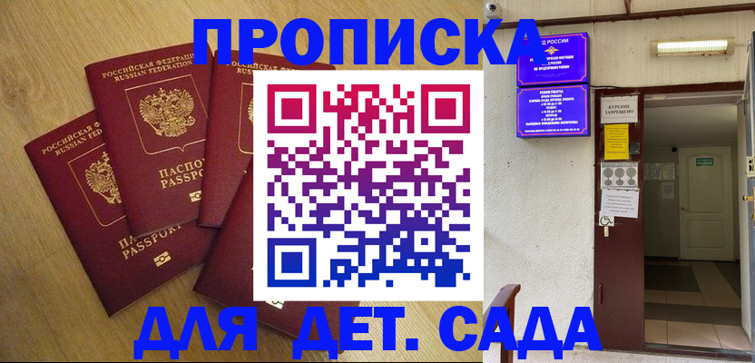 временная регистрация адрес в Белгороде