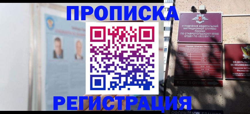 регистрация для дет. сада в Белгороде