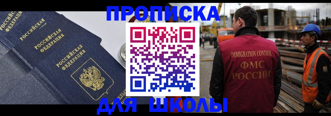 временная регистрация госуслуги в Белгороде